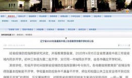 大连高校爆料事件最新,揭秘校园内幕引发社会关注