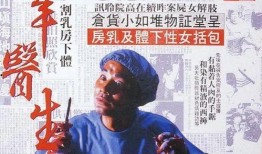 在线观看新羔羊,在线观看，探索信仰与救赎的旅程